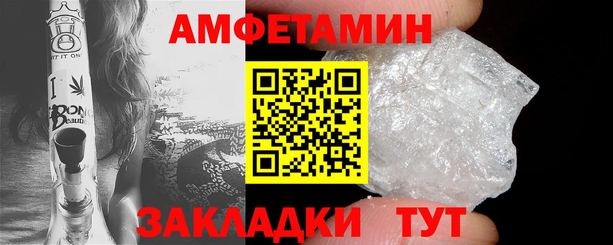 Братск  Amphetamine Розовый  АМФЕТАМИН  Амфетамин  Вход с VPN 