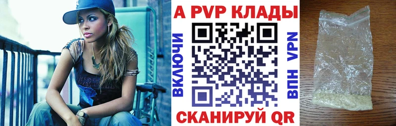 нарко площадка состав  Братск  APVP Crystall 