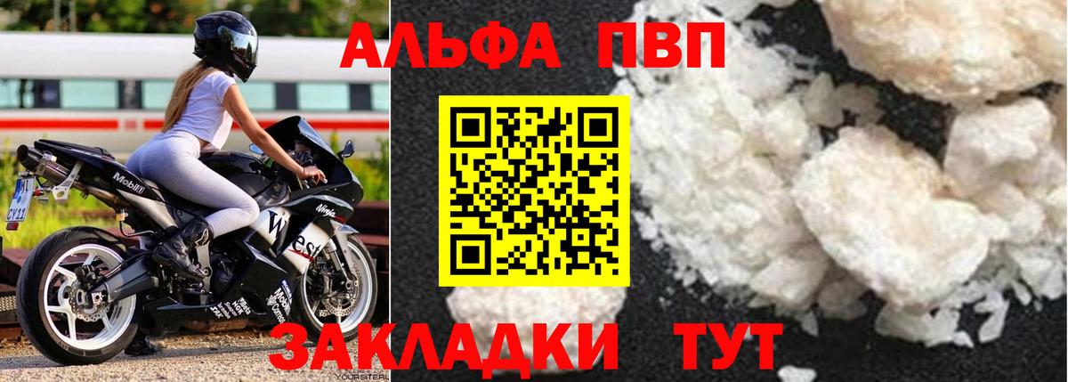 A PVP Соль Братск