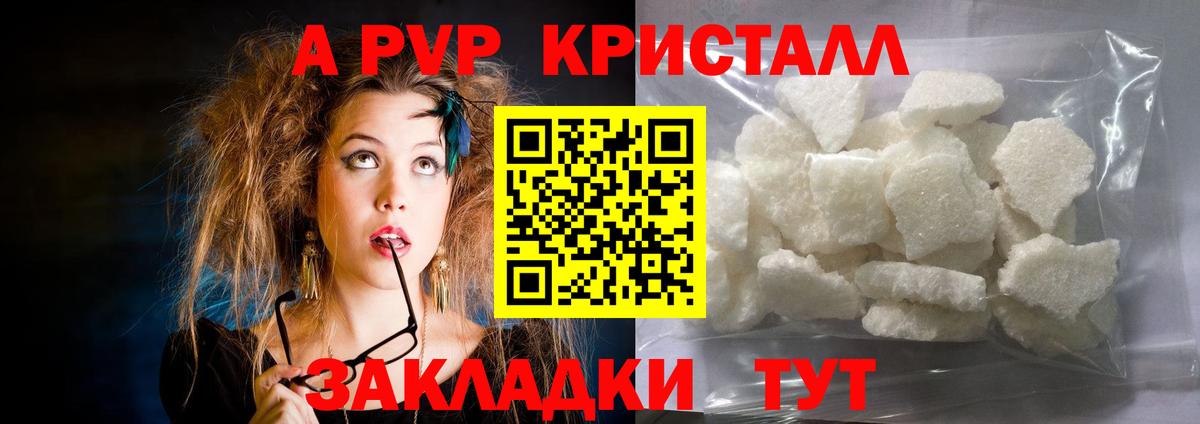 Alfa_PVP VHQ Братск