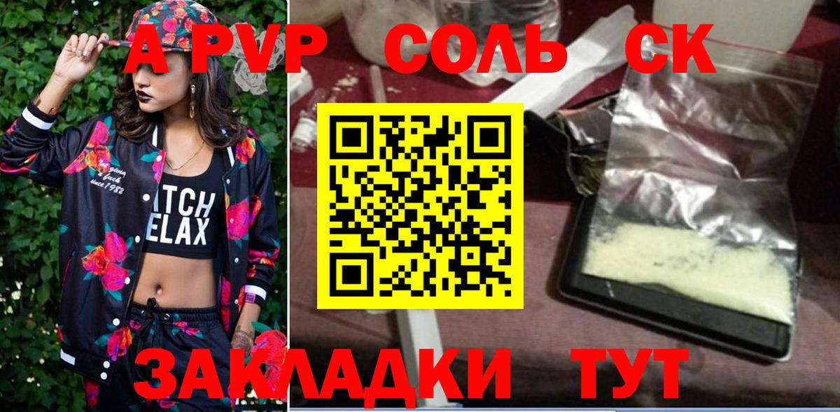 A PVP VHQ  Вход с VPN  Братск  Alpha PVP СК КРИС  APVP мука 
