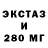 Экстази круглые O Riain