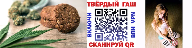 Печенье с ТГК конопля Братск
