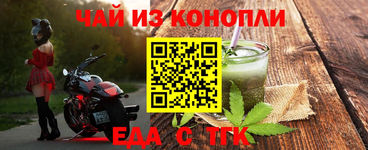 Cannafood марихуана  Вход с VPN  Братск 