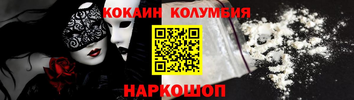 Cocaine Перу  Cocaine Колумбийский  Братск 