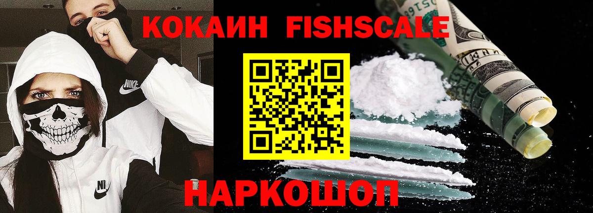 Братск  COCAIN 97%  Кокаин  Вход с VPN 