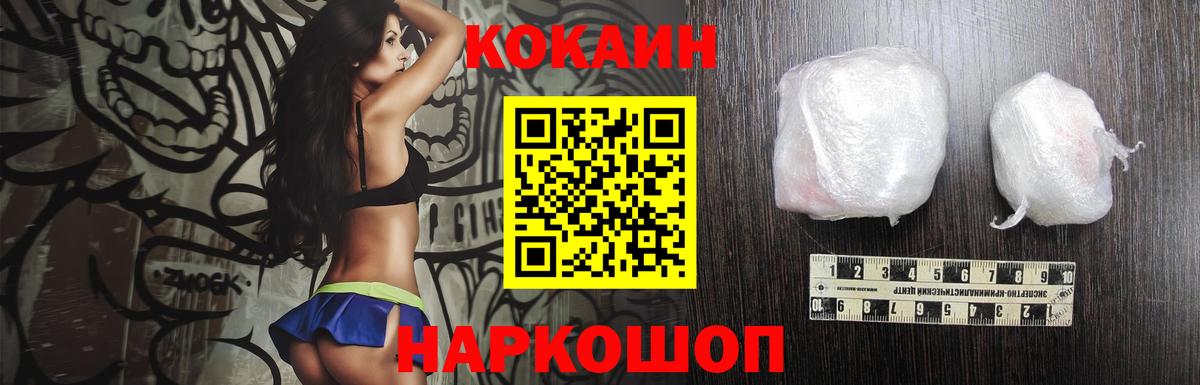 КОКАИН FishScale Братск