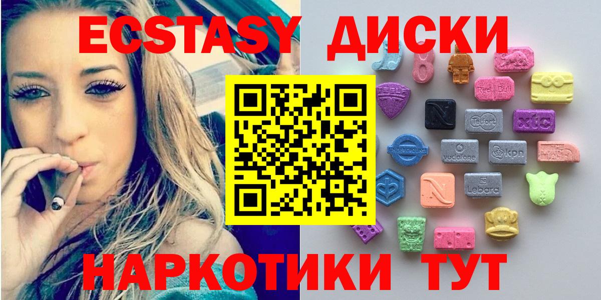 Ecstasy 280 MDMA Братск