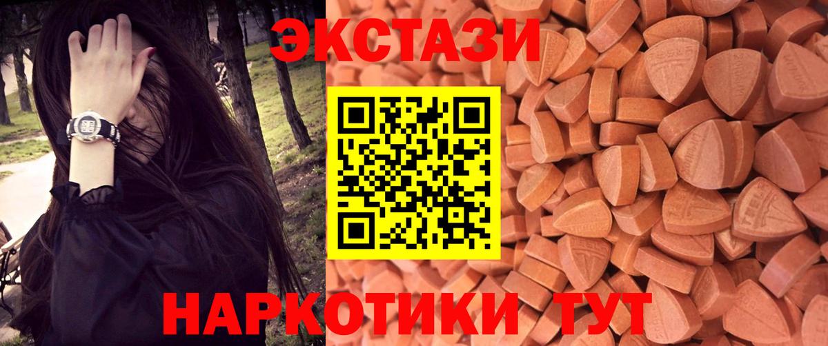Братск  Экстази  цена наркотик  ЭКСТАЗИ Philipp Plein  Вход с VPN 