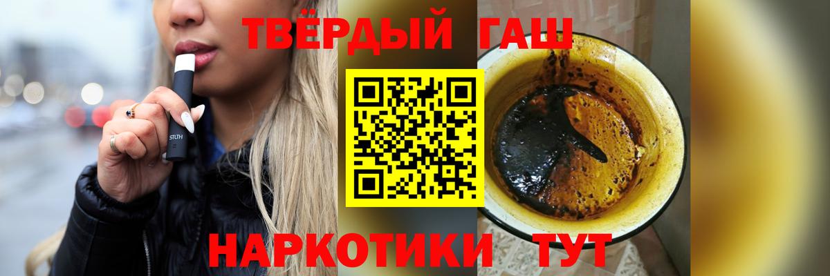 ГАШИШ убойный Братск