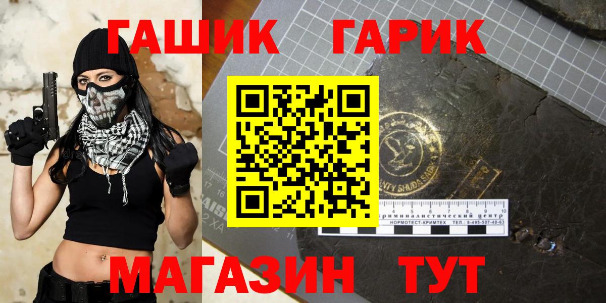 ГАШ Ice-O-Lator Братск
