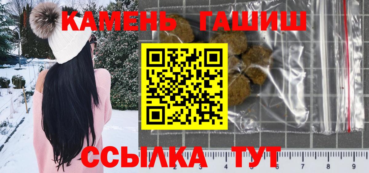 ГАШ Premium  ГАШ  ГАШИШ хэш  Братск 