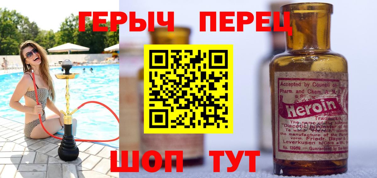 ГЕРОИН гречка Братск