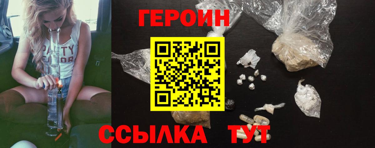 ГЕРОИН  Братск  Героин афганец 