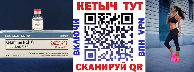 Кетамин ketamine  Братск 