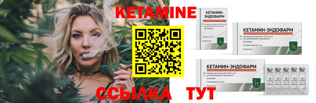 КЕТАМИН ketamine  Вход с VPN  Братск  КЕТАМИН ketamine 