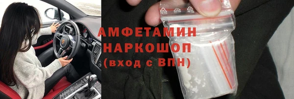 амфетамин Осинники