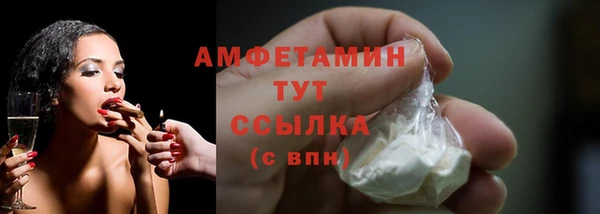 амфетамин Осинники