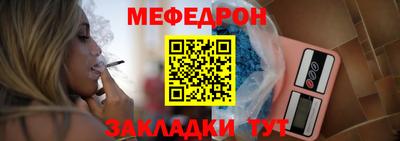 MESCALINE Балаково
