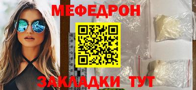 MESCALINE Балаково