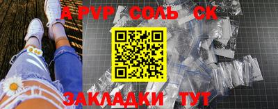 метамфетамин Будённовск