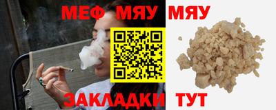 MESCALINE Балаково