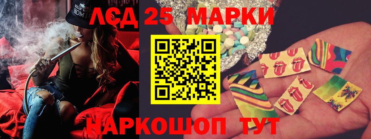 Братск  LSD-25 экстази ecstasy  Лсд 25 экстази кислота  Вход с VPN 