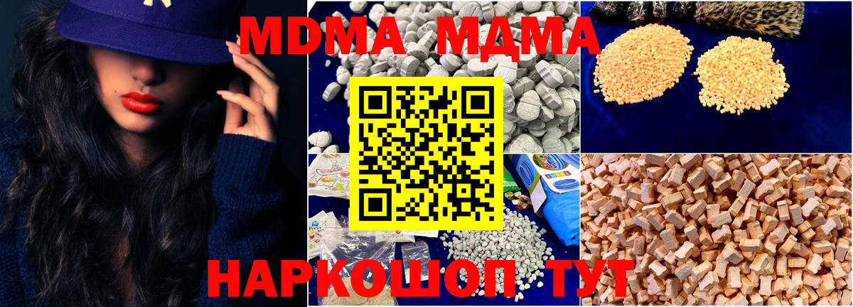 МДМА Molly  МДМА crystal  Братск  Вход с VPN 