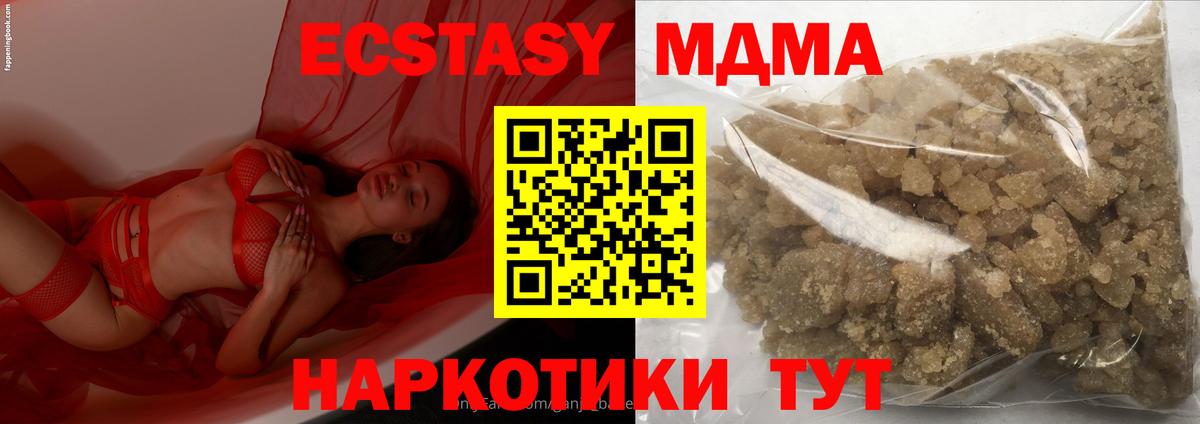 MDMA VHQ Братск