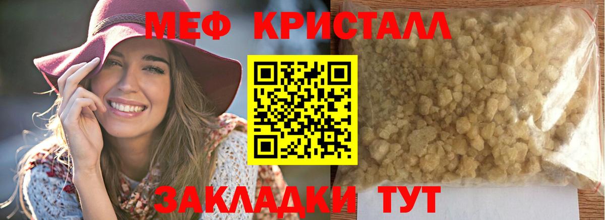 Меф мука Братск