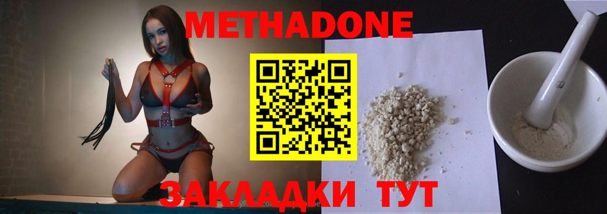 МЕТАДОН VHQ  МЕТАДОН VHQ  Вход с VPN  Братск 