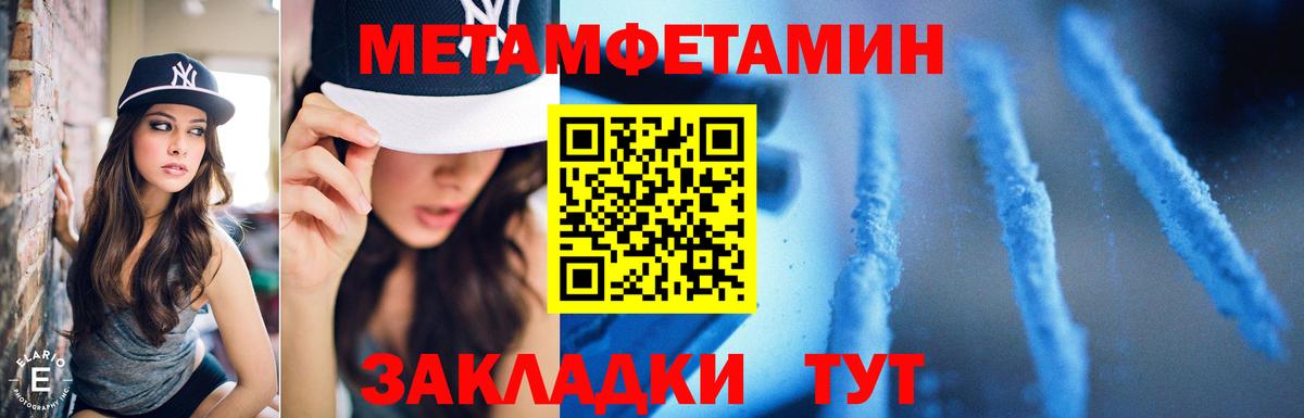 Первитин Methamphetamine  Вход с VPN  Первитин Methamphetamine  Братск 