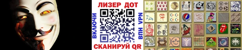 Наркотические марки 1,8мг Братск