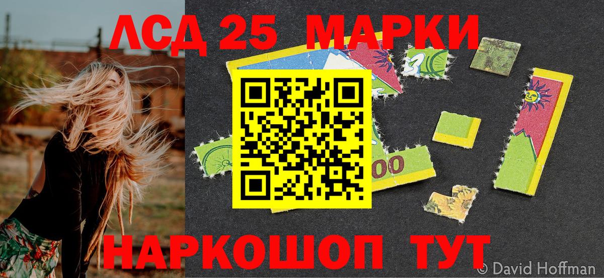 Марки 25I-NBOMe 1,8мг Братск