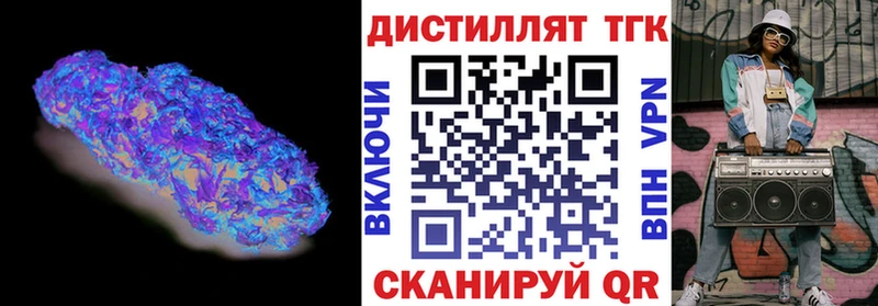 ТГК вейп с тгк  продажа наркотиков  Братск 