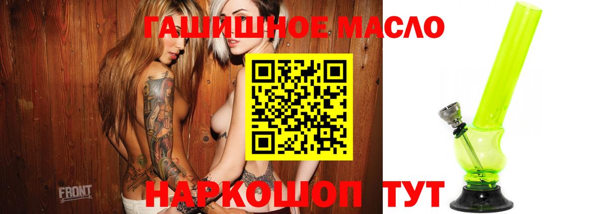 ТГК THC oil  Братск 